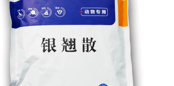兽用银翘散功效作用适应症