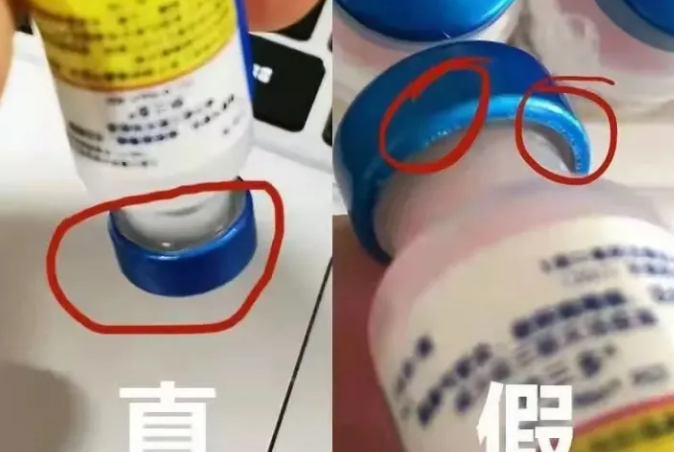 建议收藏!最详细妙三多疫苗真假辨别干货 建议收藏!最详细妙三多疫苗真假辨别干货