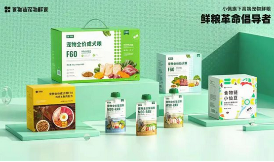 小佩旗下食物链宠物鲜食,如何以鲜煮粮搅动宠粮市场? 小佩旗下食物链宠物鲜食,如何以鲜煮粮搅动宠粮市场?