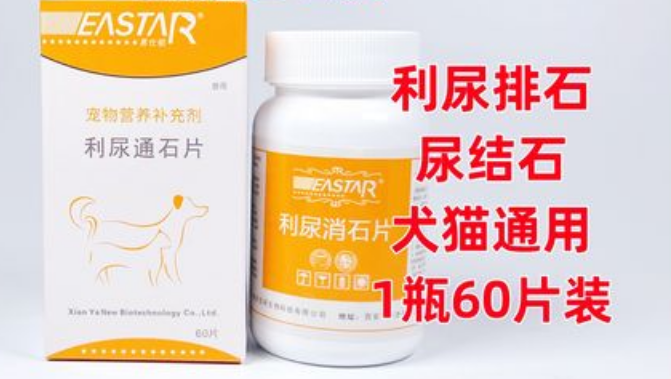 猫咪一般吃利尿通一天吃几粒 猫咪一般吃利尿通一天吃几粒