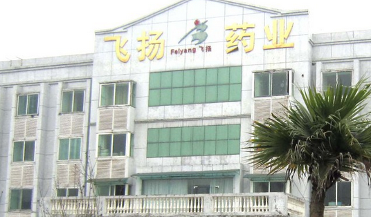一份飞扬兽药有限公司简介,请注意查收! 一份飞扬兽药有限公司简介,请注意查收!