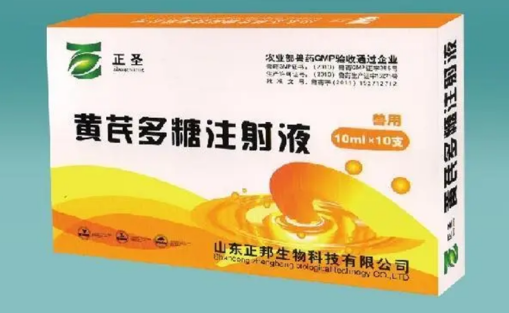 兽用黄芪多糖作用与功效