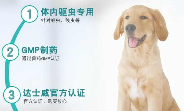 达士威体外驱虫怎么样 达士威体外驱虫怎么样
