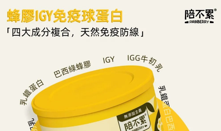台湾知名宠物营养品牌陪不累，与你相约