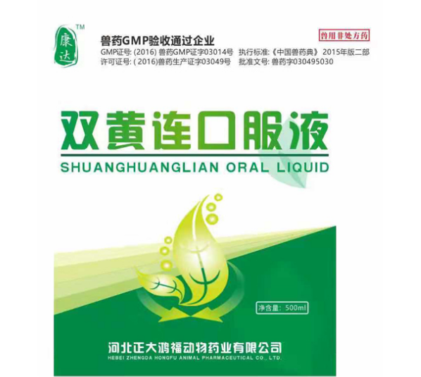 禽用双黄连口服液的作用及功效 禽用双黄连口服液的作用及功效