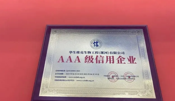华生维克:保药双驱,日产鱼油6万瓶,可代工驱虫类多剂型产品 华生维克:保药双驱,日产鱼油6万瓶,可代工驱虫类多剂型产品