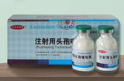 兽用盐酸头孢噻呋钠的功效 兽用盐酸头孢噻呋钠的功效