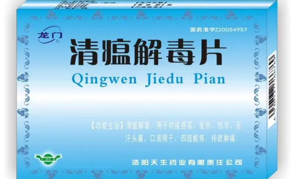 清瘟败毒片怎么服用 清瘟败毒片怎么服用