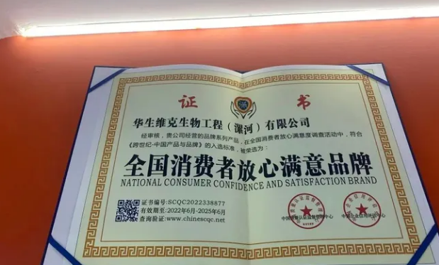 华生维克:保药双驱,日产鱼油6万瓶,可代工驱虫类多剂型产品 华生维克:保药双驱,日产鱼油6万瓶,可代工驱虫类多剂型产品