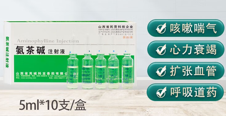 氨茶碱计算公式