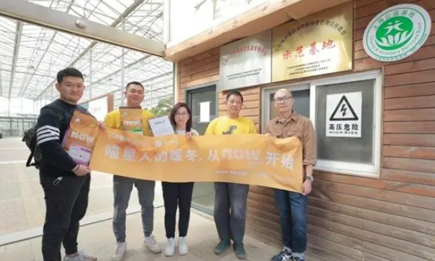 NOW FRESH对上海猫岛发起公益捐赠,为流浪猫送上暖冬礼 NOW FRESH对上海猫岛发起公益捐赠,为流浪猫送上暖冬礼