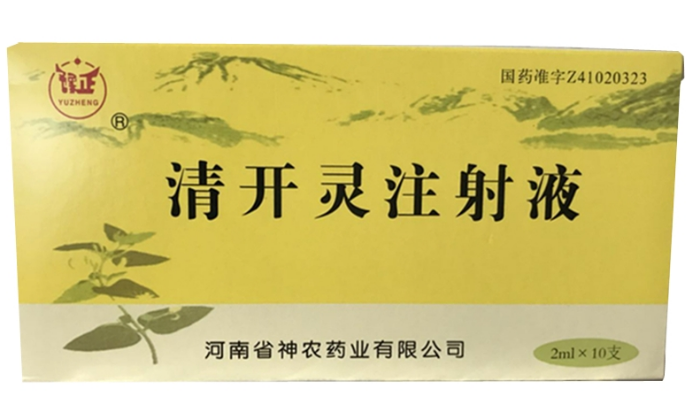 清开灵主治