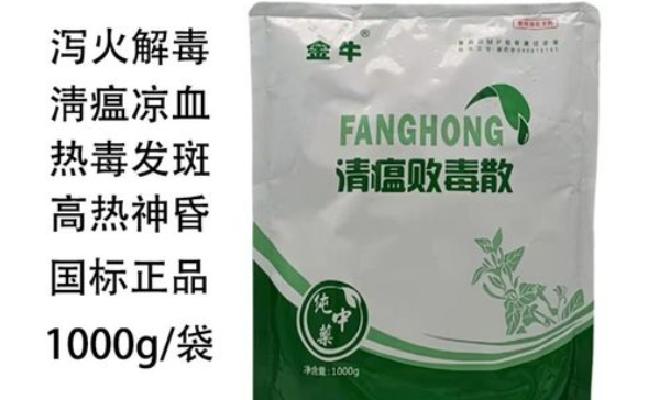 兽用清瘟败毒散配方组成