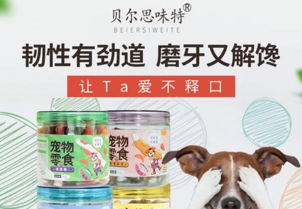 不知道贝尔思味特是什么品牌,来这看看~ 不知道贝尔思味特是什么品牌,来这看看~