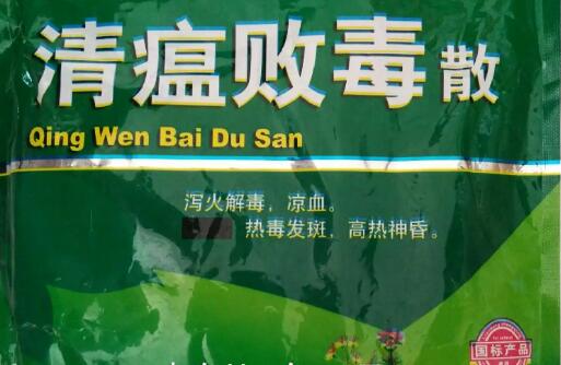 兽用清瘟败毒散的用量