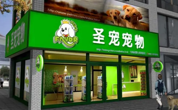 北京宠物店加盟排名