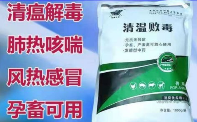 兽用清瘟败毒散最佳配伍