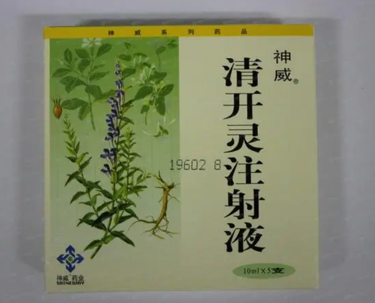 兽用清开灵注射注液功效