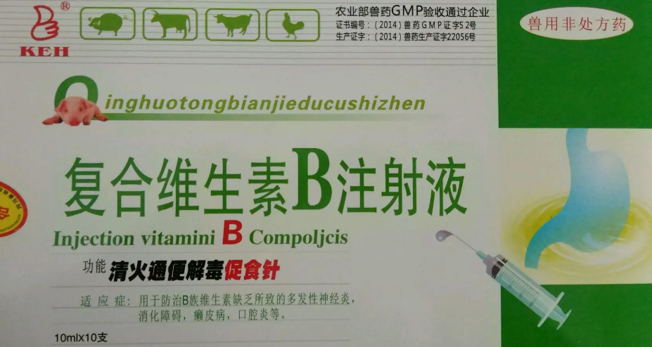 复合维生素b用量