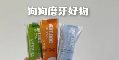 ame洁齿棒真的好用吗 ame洁齿棒真的好用吗