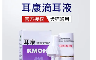 宠耳康好用吗