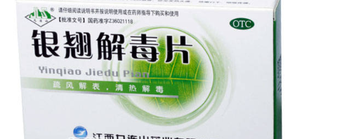 银翘散和银翘片的区别