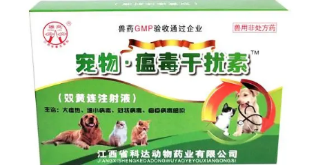 宠物干扰素是什么药 宠物干扰素是什么药