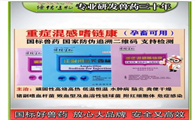 重症混感康怀孕母猪可以打吗