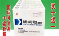 兽用林可霉素主要治什么病