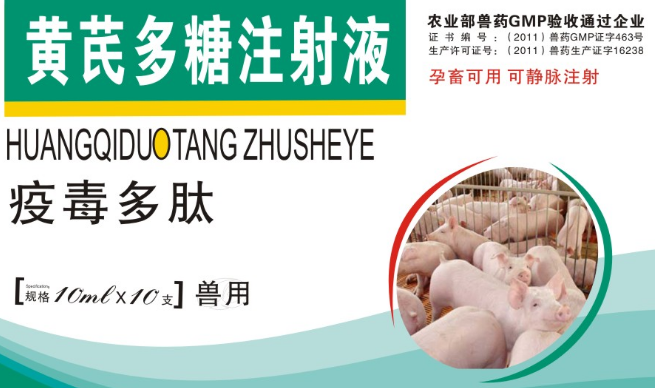 兽用黄芪多糖的作用与功效