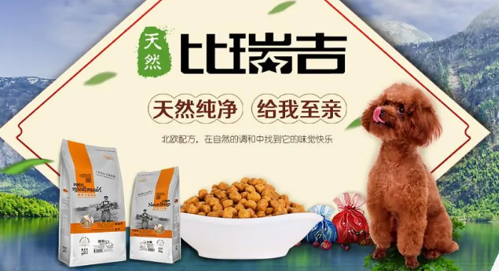 比瑞吉的狗粮怎么样 比瑞吉的狗粮怎么样