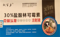 盐酸林可霉素兽用的功效与作用