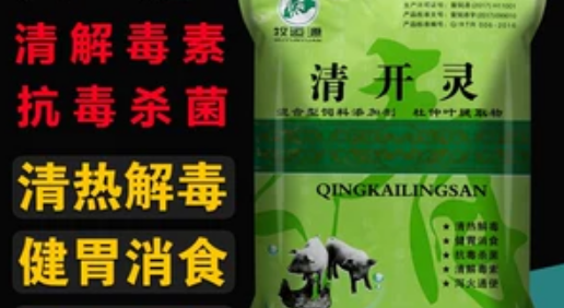 清开灵治发烧吗