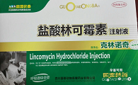 兽用林可霉素的用量