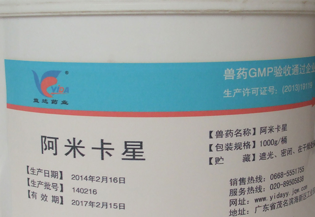 兽用阿米卡星的作用与功效