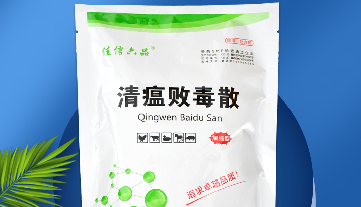 兽用清瘟败毒散哪个厂家的好