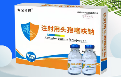 头孢噻呋钠猫用量