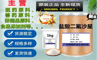 盐酸二氟沙星注射使用说明书