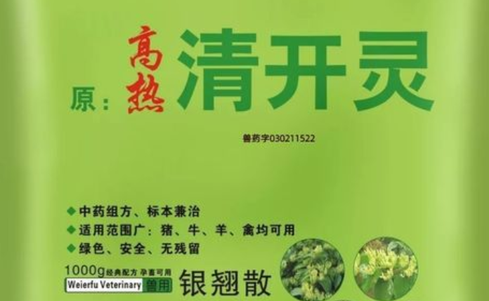 清开灵有什么用