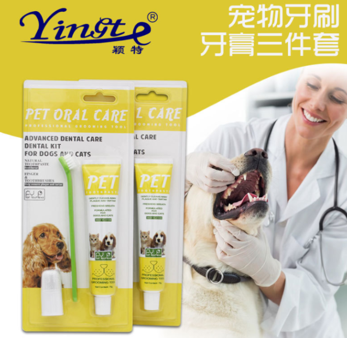 牙刷套装，颖特宠物牙膏怎么样？