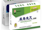 瘟毒混感康治什么病的