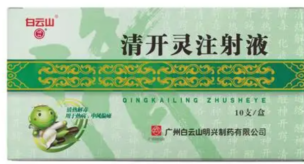 清开灵用盐水还是糖水