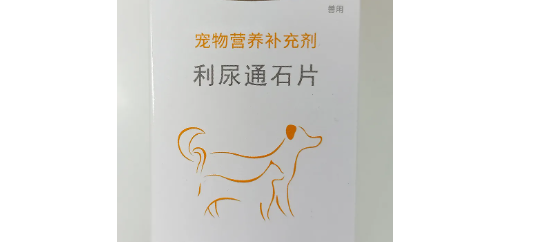 利尿通怎么喂