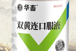 清开灵双黄连哪个好 清开灵双黄连哪个好