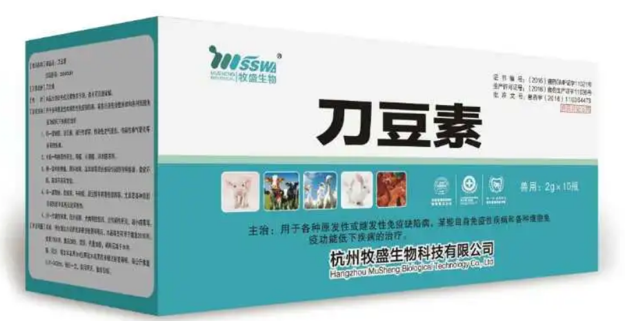 刀豆素兽药价格 刀豆素兽药价格
