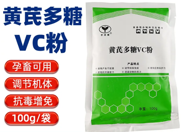 水产黄芪多糖的功效与作用