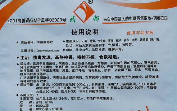 一份飞扬兽药有限公司简介,请注意查收! 一份飞扬兽药有限公司简介,请注意查收!