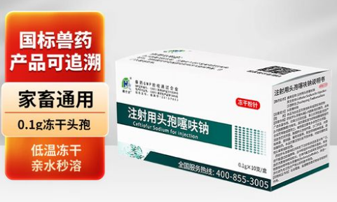 10公斤狗用头孢噻呋钠用量