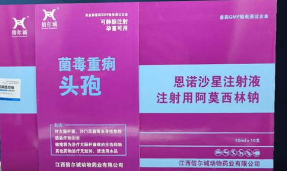 兽用恩诺沙星可以和头孢一起用吗