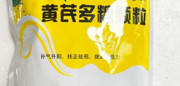 猪用黄芪多糖的功效与作用